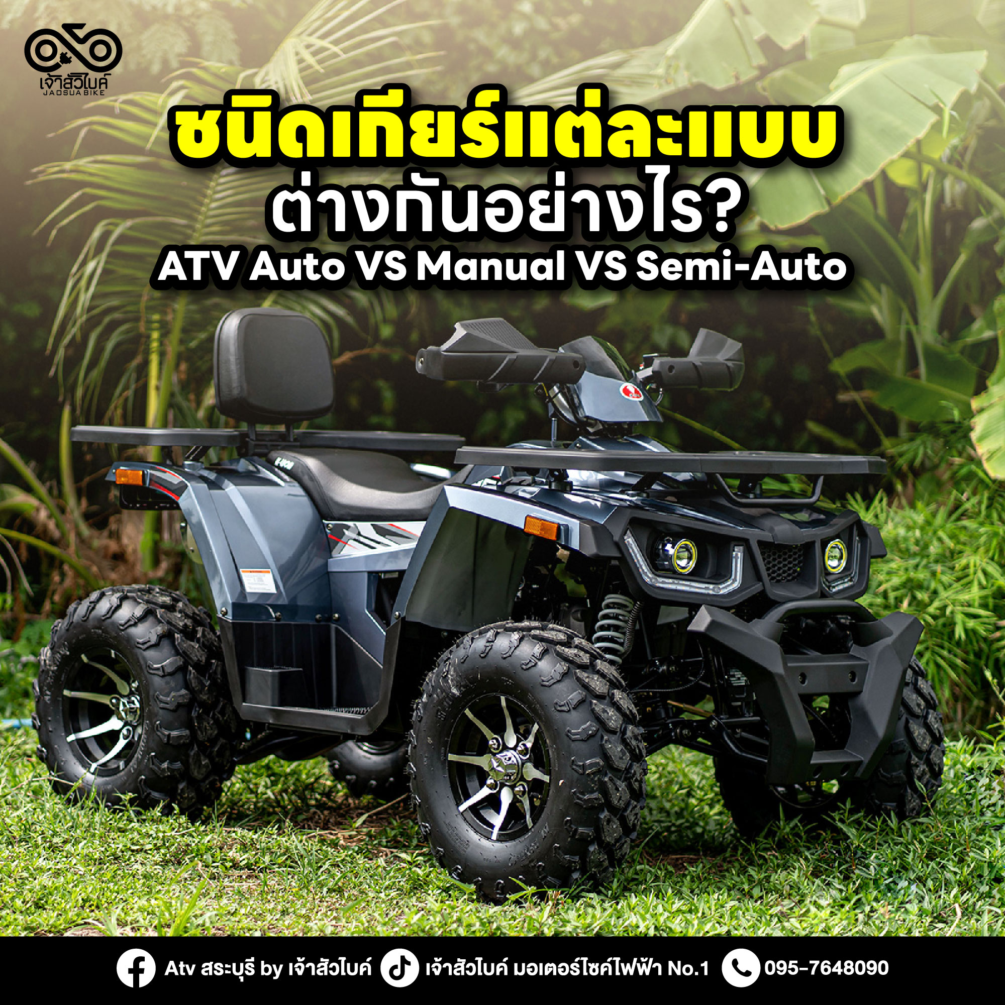Images/Blog/Bc4tUj3g-ชนิดเกียร์.jpg